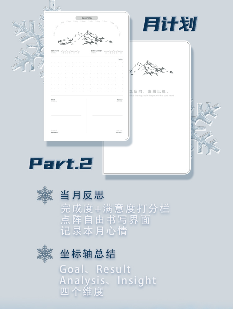 登峰秘記筆記本(圖9)